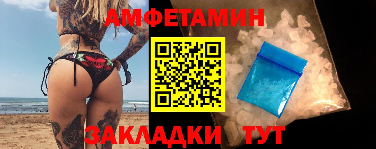 Amphetamine  Amphetamine VHQ  Вход с VPN  Менделеевск 