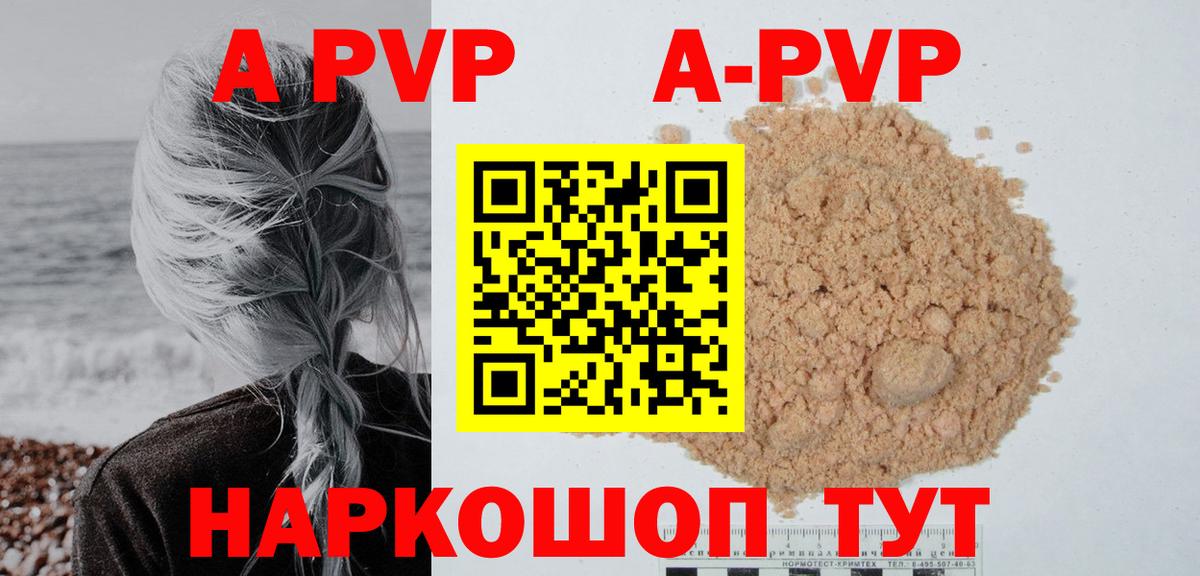 А ПВП Соль Менделеевск