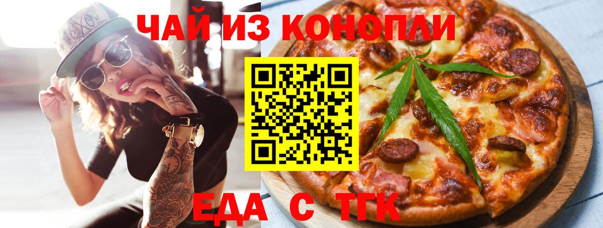 Canna-Cookies конопля  Вход с VPN  Менделеевск 