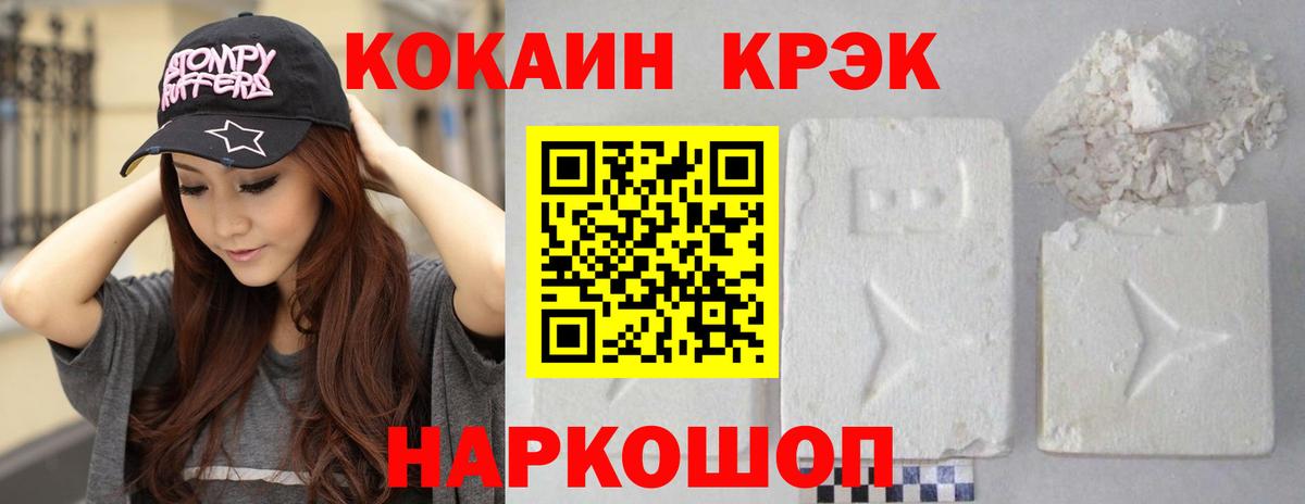 КОКАИН Колумбийский  Cocaine  Кокаин VHQ  сколько стоит  Вход с VPN  Менделеевск 