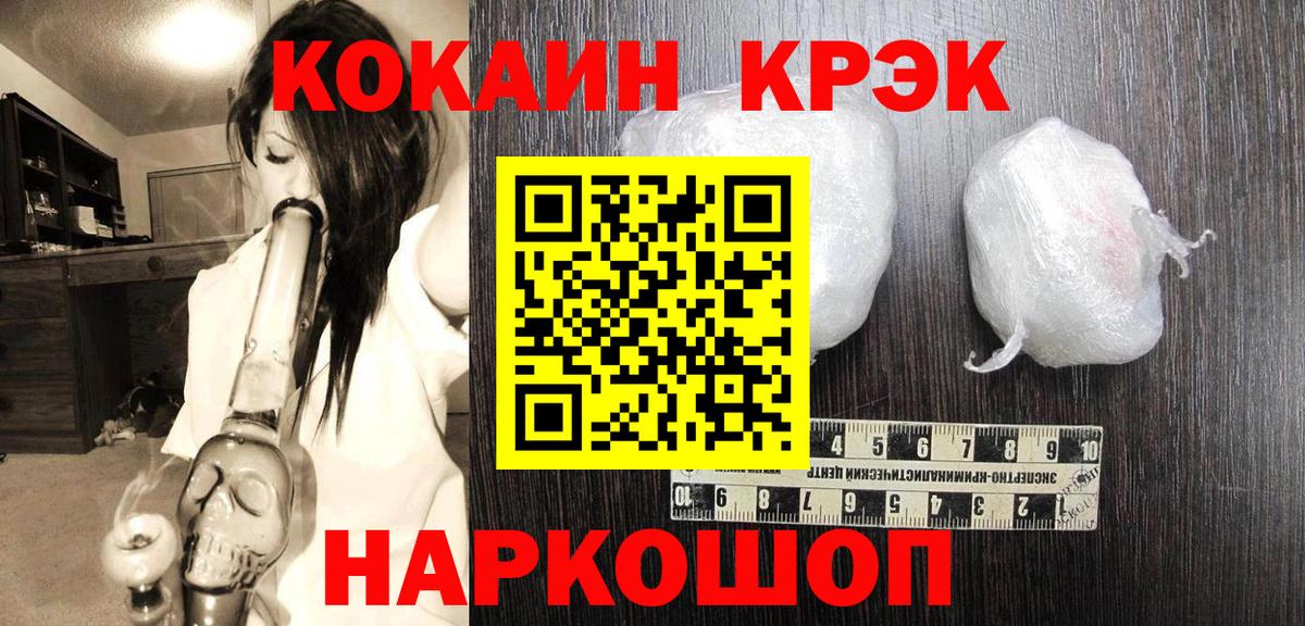 Кокаин VHQ Менделеевск