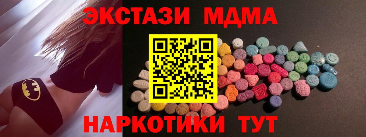 ЭКСТАЗИ 99%  Вход с VPN  Экстази  Менделеевск 