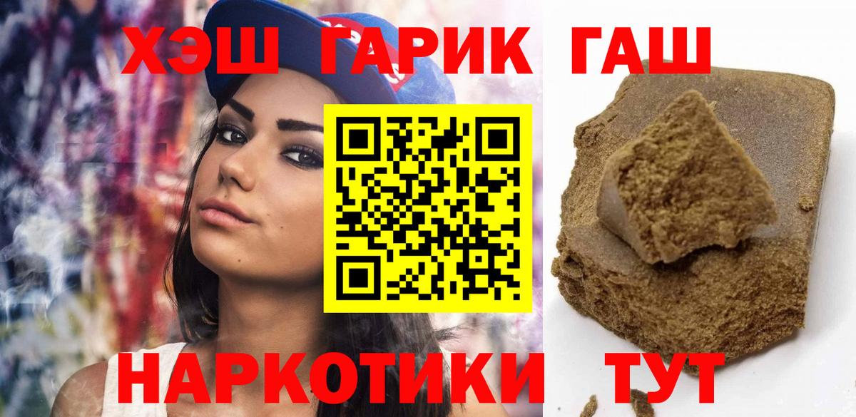 Менделеевск  Гашиш гашик  Вход с VPN  продажа наркотиков  ГАШ Изолятор  ГАШ 