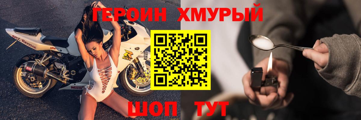 Менделеевск  ГЕРОИН гречка  Вход с VPN 