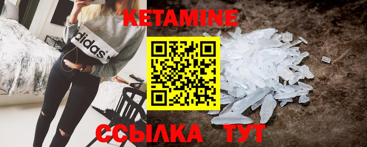 Менделеевск  Кетамин ketamine  Вход с VPN 