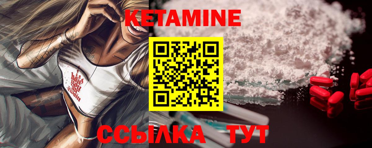 КЕТАМИН ketamine Менделеевск