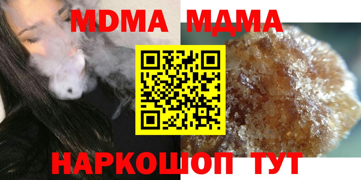 Менделеевск  MDMA crystal  MDMA молли  МДМА  Вход с VPN 