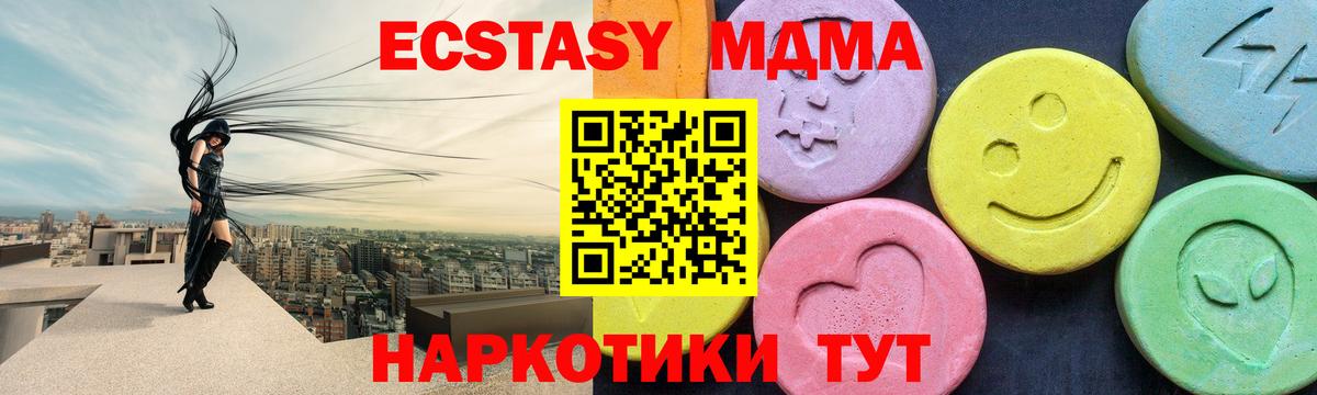 MDMA кристаллы Менделеевск