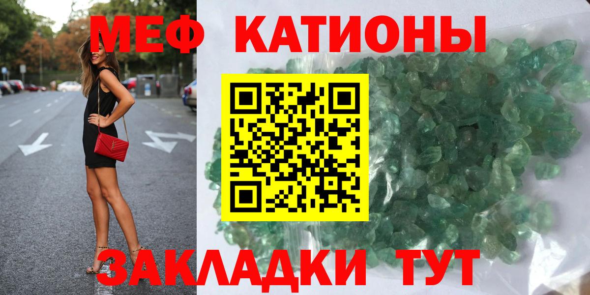 Меф  МЯУ-МЯУ кристаллы  Вход с VPN  Мефедрон mephedrone  МЯУ-МЯУ  Менделеевск 