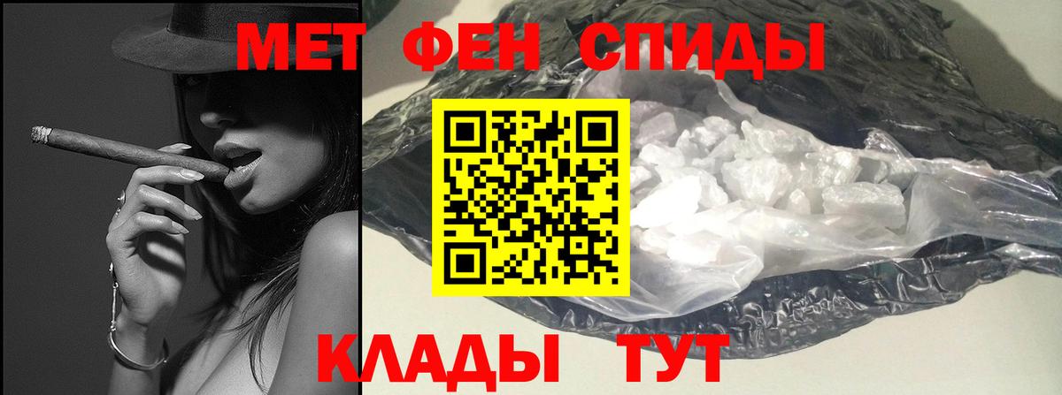 МЕТАМФЕТАМИН Methamphetamine Менделеевск