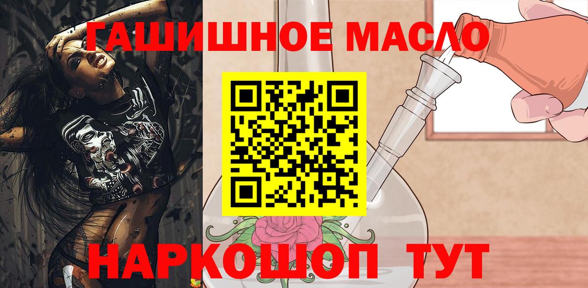 ТГК вейп  ТГК THC oil  Менделеевск  Вход с VPN 