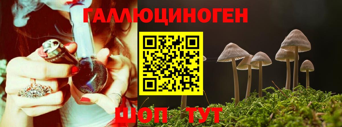 цены   Вход с VPN  Менделеевск  Галлюциногенные грибы ЛСД 